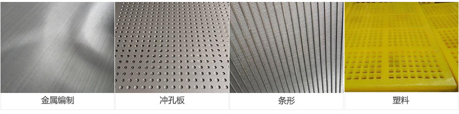 金屬編制,沖孔,條形,塑料