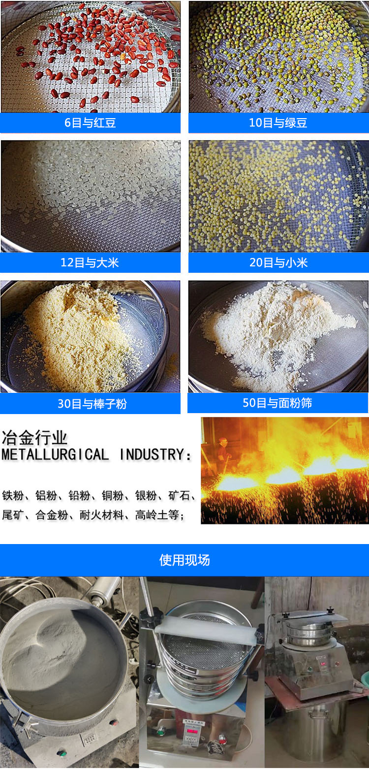 試驗(yàn)篩應(yīng)用案例